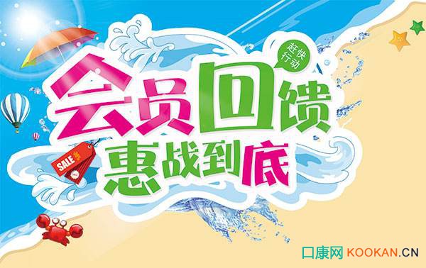 口腔醫(yī)療機構(gòu)會員制營銷方案
