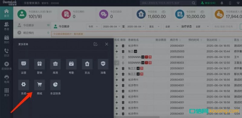 石考龍會長：傳統口腔診所經營的一次蛻變！