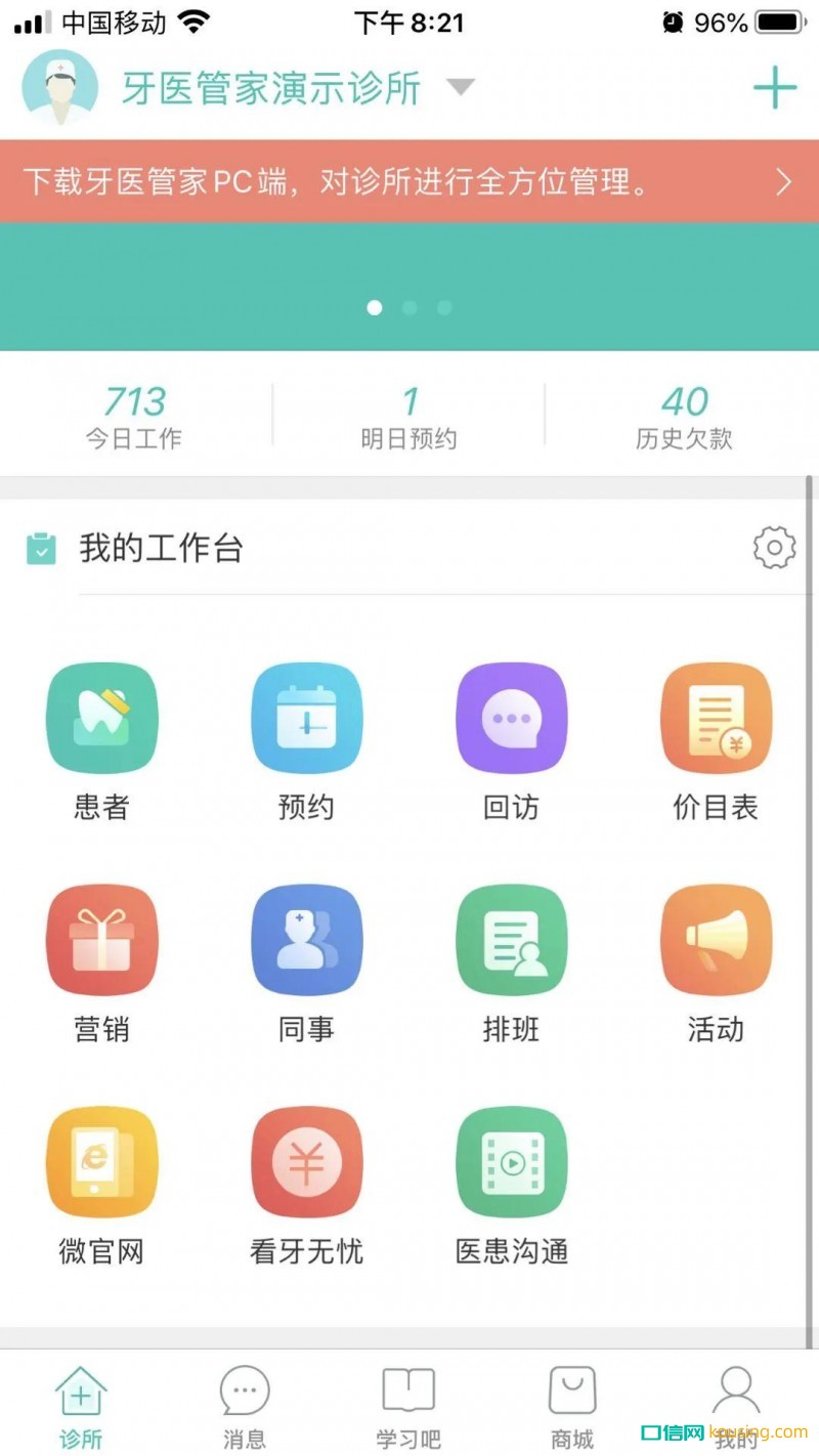 石考龍會長：傳統口腔診所經營的一次蛻變！
