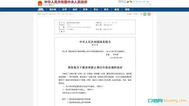 一季度口腔行業(yè)相關(guān)政策法規(guī)回顧：多項(xiàng)重大法規(guī)重新修訂