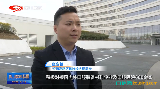 口腔集采，賦能生產：“中國牙谷”風口將近？