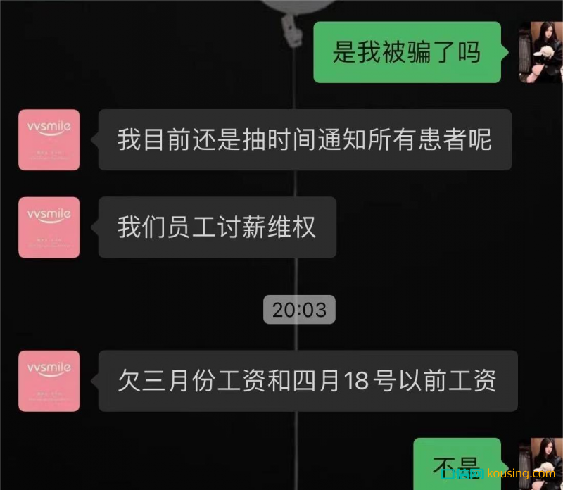 突發！資方帶團隊出走 隱形正畸品牌「vvsmile」疑似失聯停運