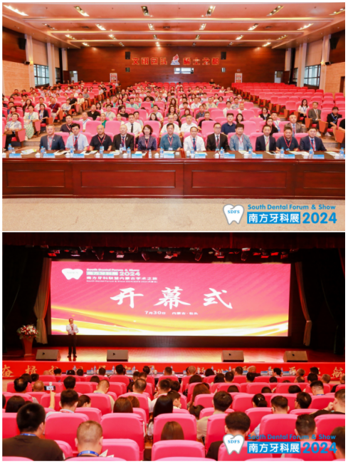 【祝賀】2024南方牙科聯盟內蒙古學術之旅7月30日在包頭盛大開幕！346