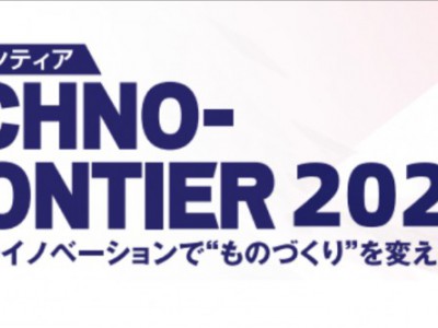 2025年7月日本國際電機技術(shù)與磁性材料展覽會